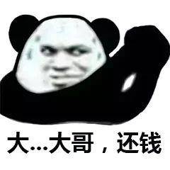 让别人还钱的表情包合集_手机搜狐网