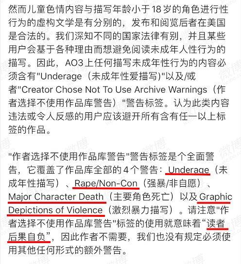 社会丨肖战粉丝偷袭ao3始末