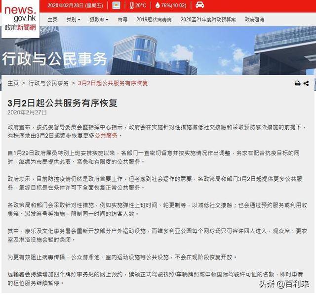 香港新闻网站的今日动态与明日趋势
