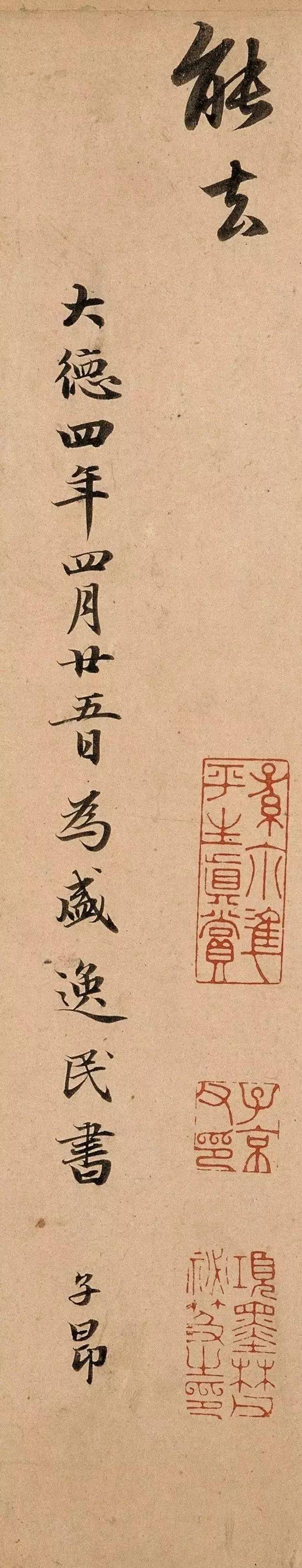 《洛神赋》赵孟頫一生写了七遍,最后一个版本最精彩!