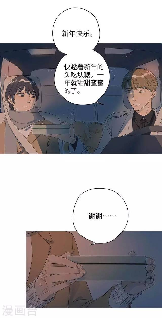【漫画】最爱你的那十年 36～37话