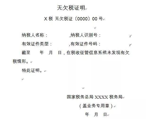 3%降至1%征收率文件正式下发!社保退费无需申请或相关材料