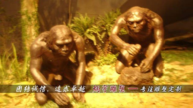 浅谈猿人的历史来源和文化 简述古代猿人代表文化 桃丽网