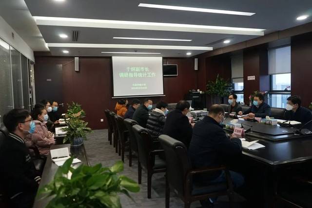 兰溪市副市长于纲赴市统计局调研指导工作_手机搜狐网