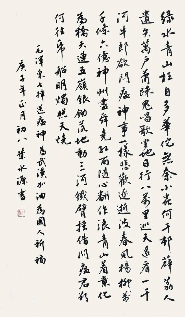 江苏省书法家协会"万众一心 抗击疫情"主题书法作品选刊(三十)