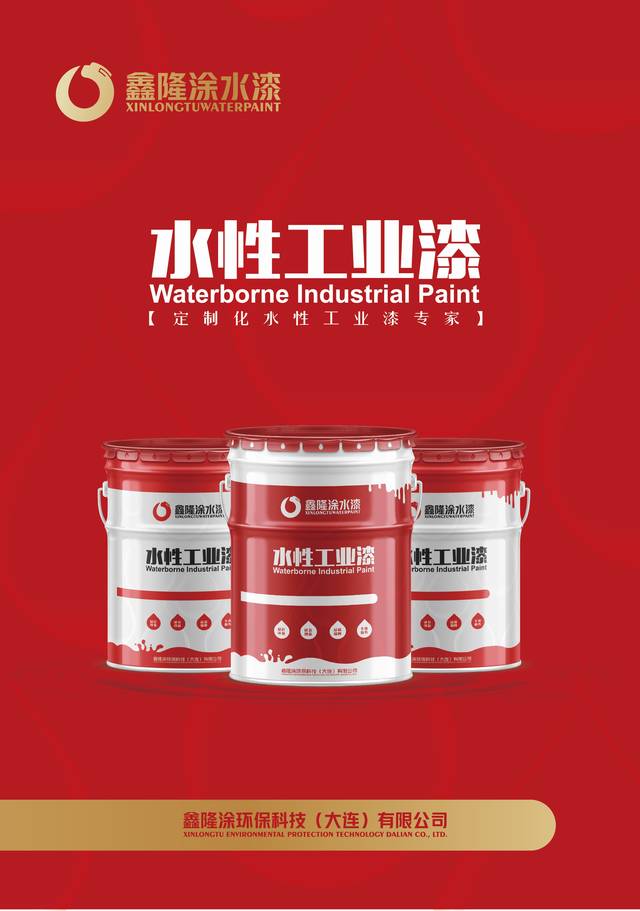 广东涂料产业动态：创新与挑战并存