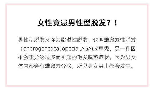 如何治疗雄激素性脱发,有效的解决方法这里一一给你科普