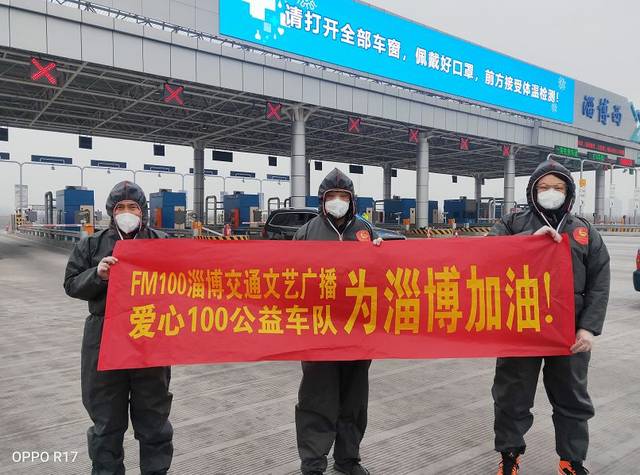战疫路上的爱心一百公益车队