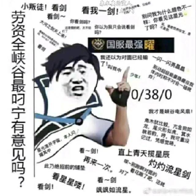 今天也帅的无可自拔(王者荣耀曜沙雕表情包)