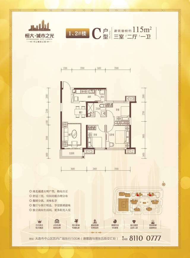 恒大城市之光|解读东港"红盘效应,自带流量光芒