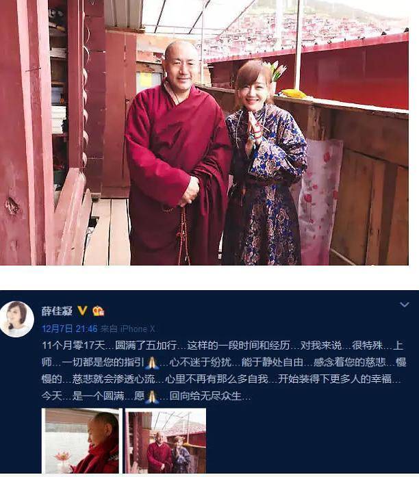 42岁薛佳凝皈依佛门却与神秘男亲密牵手她不是已经看破红尘了
