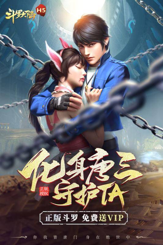 如何评价斗罗大陆同款ip手游斗罗大陆h5