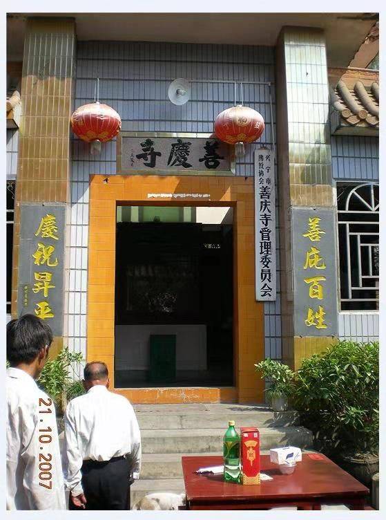 连续坚持18年叶挺将军祖居地广东兴宁善庆寺的善举值得赞扬