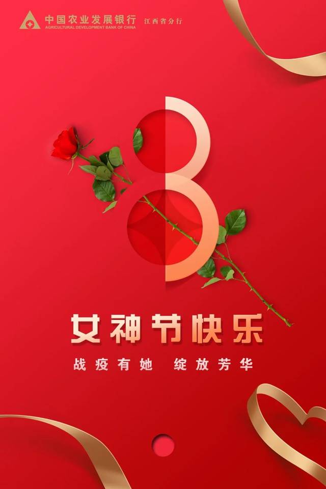 女神节日快乐幸福安康