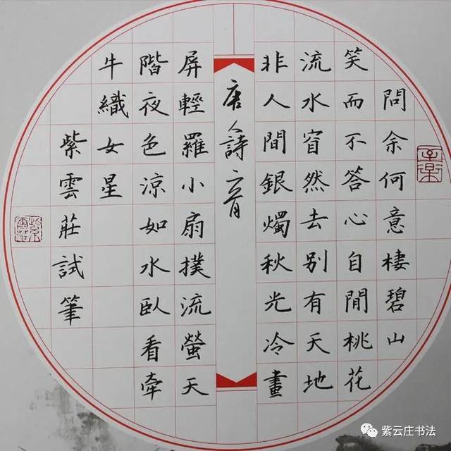 60字书法作品内容图片