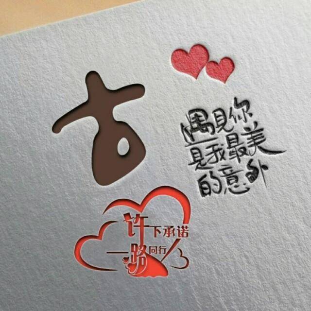 你的微信头像可以换了,不如试试这个吧!遇见你是我最美的意外