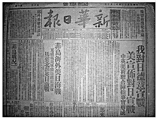 抗战时期,中国对日本的宣战书为何没有生效日期_手机搜狐网