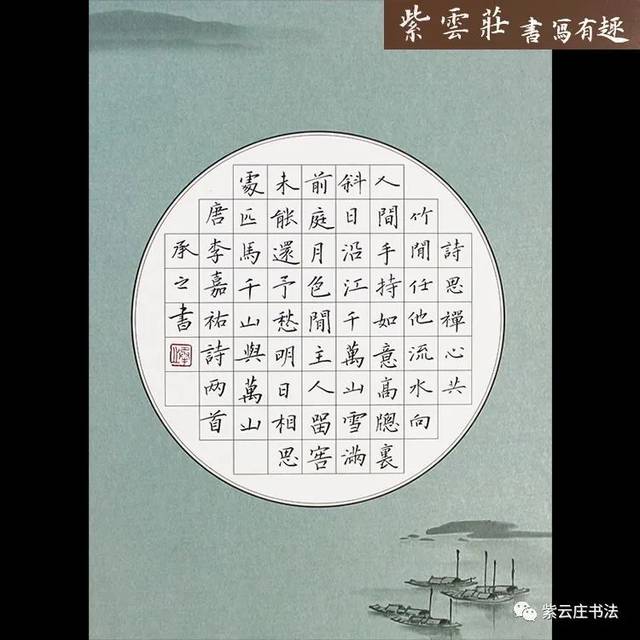 60字硬笔书法作品范文图片