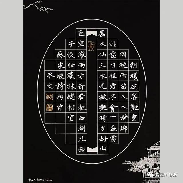 紫雲莊硬筆作品紙三首五絕60字