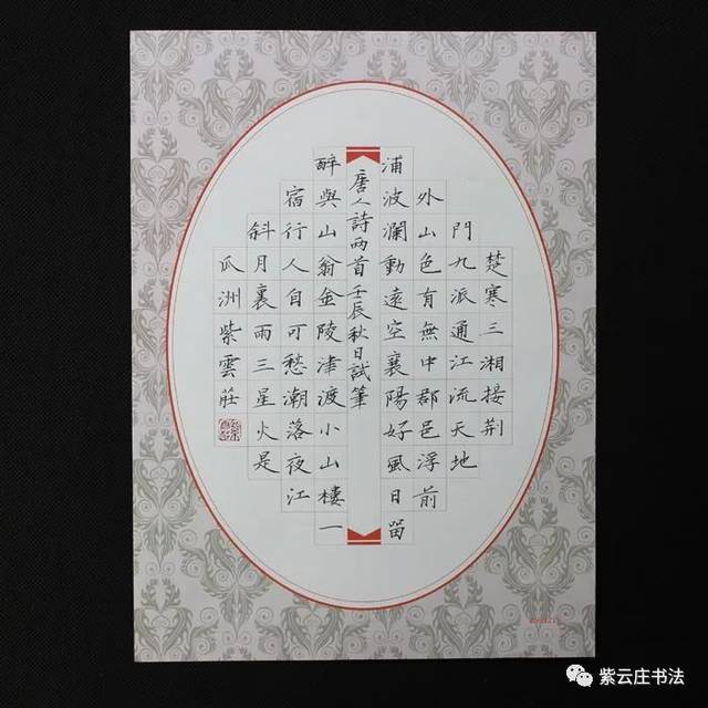 60字书法作品内容图片