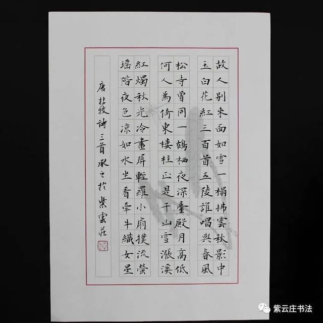 84字优秀硬笔书法作品图片