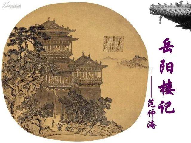 岳陽楼記 范仲淹の岳陽楼記 通販限定モデル - block.nu