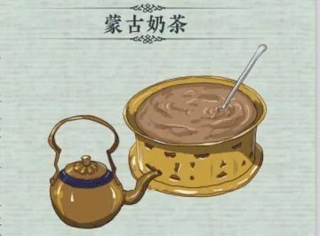 蒙古奶茶历史图片