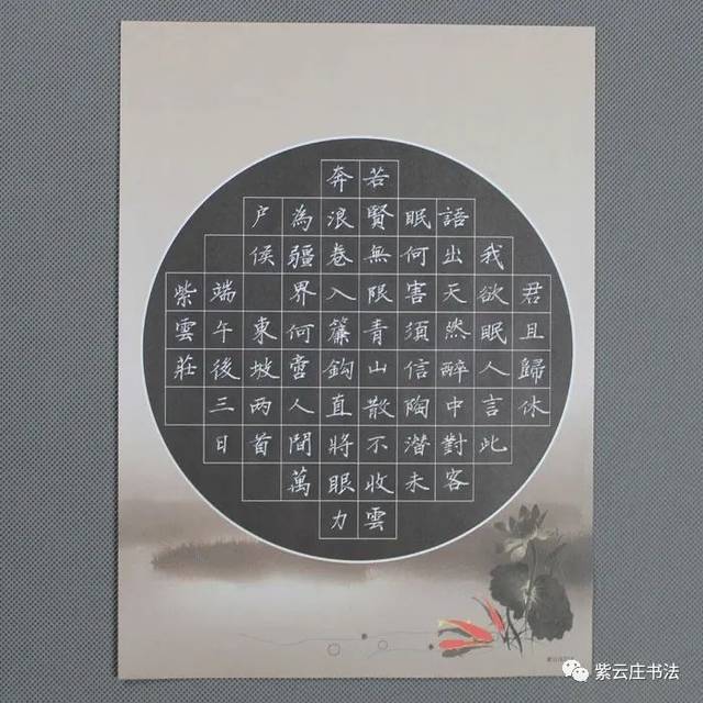 60字书法作品内容图片