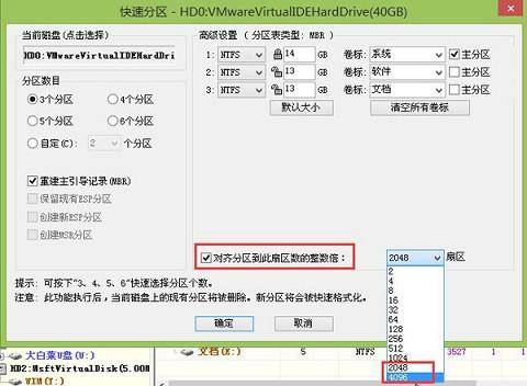 固态硬盘装系统之后为什么需要4k对齐 有什么用 装系统4k对齐什么意思 帮果网