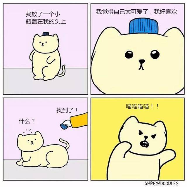 幽默四格小漫画 每幅都隐藏笑点 可爱简单搞笑四格漫画 柏然网