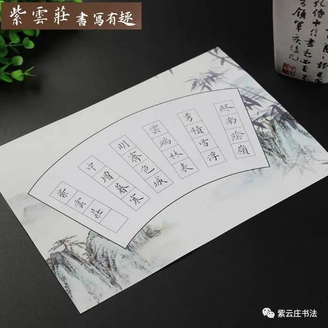 纸张优质,印刷精良,适合书写一首五言古诗的钢笔书法作品,是学生硬 