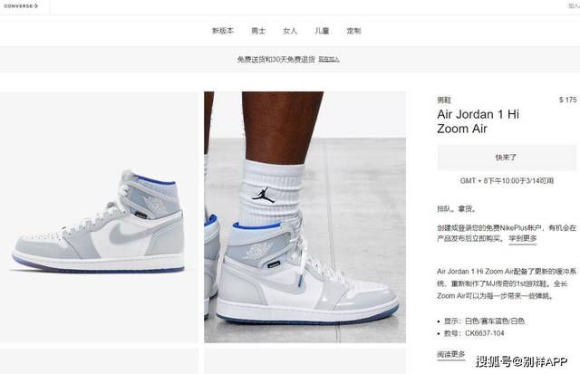 别样潮流| 货量喜人！Snkrs上架小Dior配色Air Jordan 1开启抽签发售啦