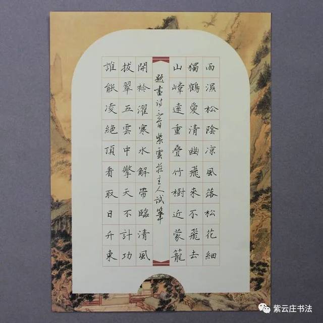 60字书法作品内容图片