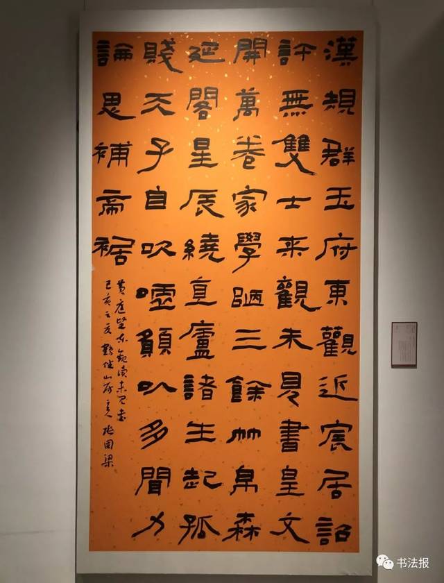 【高清收藏】12届国展隶书作品