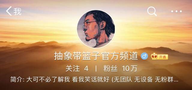 带篮子是个保安,也会是迷茫青年的精神图腾