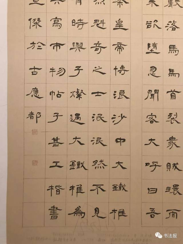 【高清收藏】12届国展隶书作品