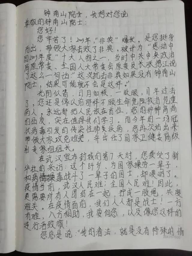 惊喜收到了钟南山爷爷的回信江门这三位小学生说