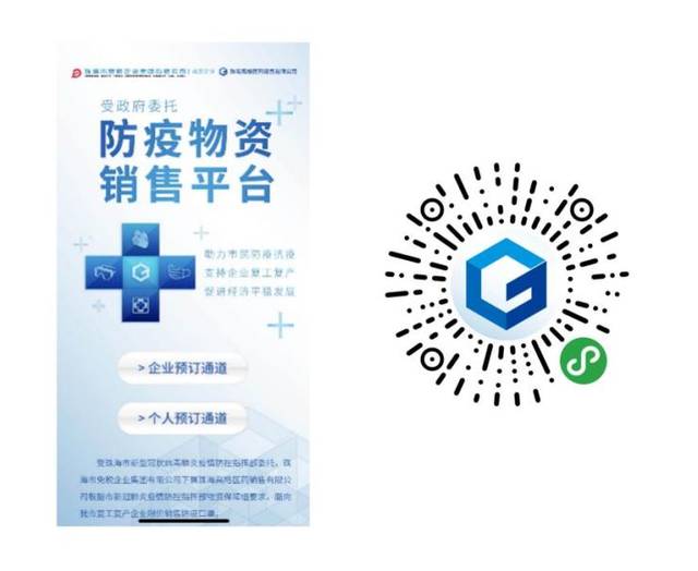 格力地产"高格健康"开放口罩个人预订,每天投放5万片!