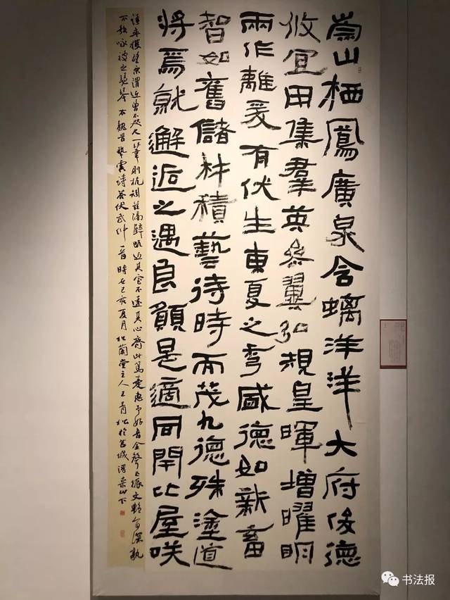 【高清收藏】12届国展隶书作品