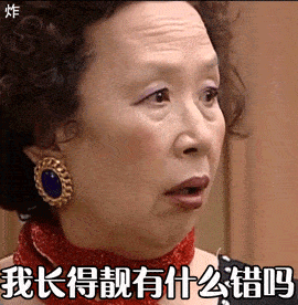 韩国大妈罗文姬表情包gif图54张|靓女上线