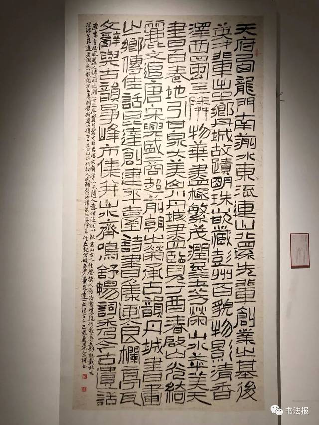 【高清收藏】12届国展隶书作品