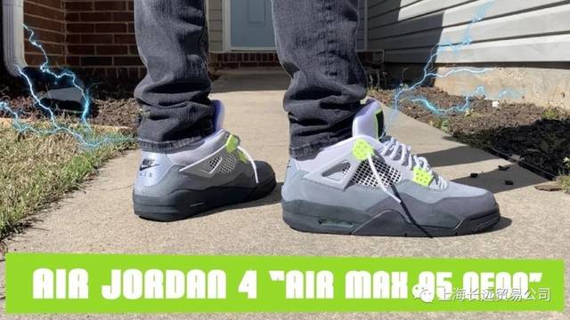 乔丹AJ4麂皮灰绿3M荧光Air Max 95 Neon篮球鞋_手机搜狐网