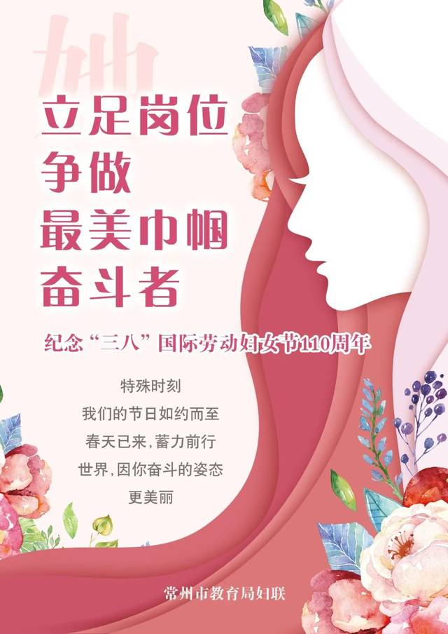 巾帼奋斗者丨她说:"没有什么比支持两个字更厚重!