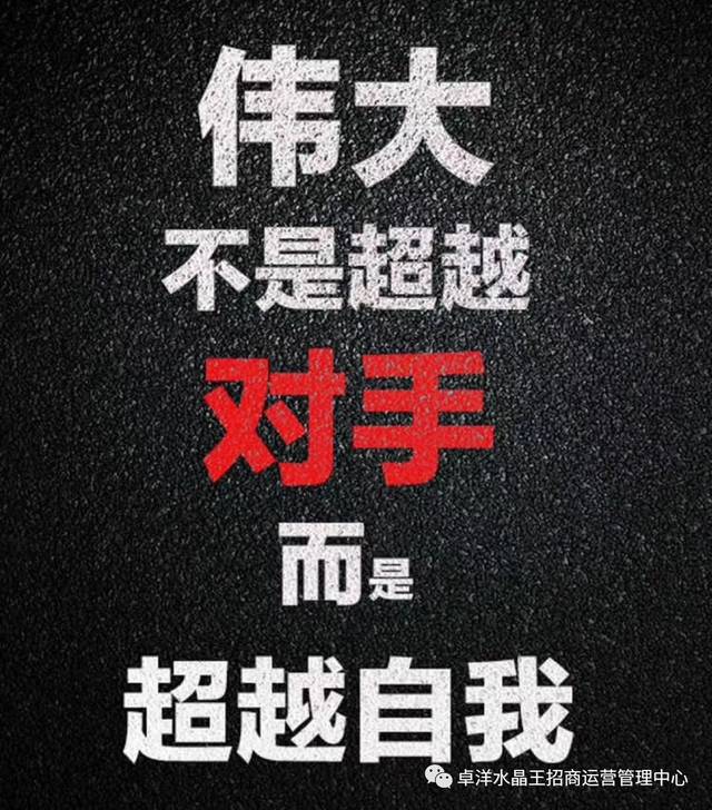 优秀店长对自己的高标准要求!