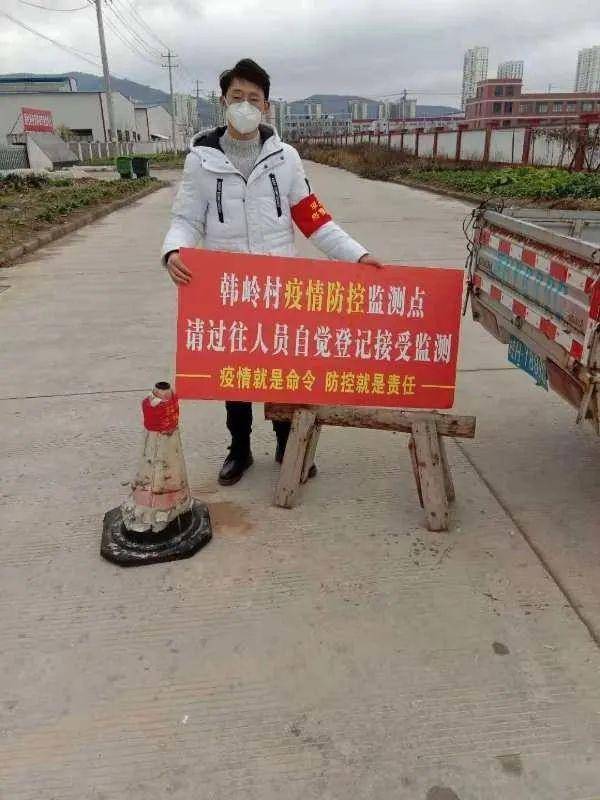 坚守抗疫桥头堡孚玉镇韩岭村干部群众搞好疫情防控的故事