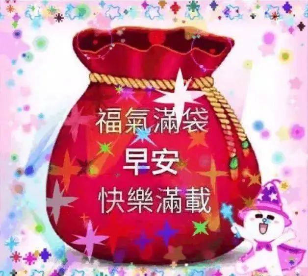 2020最新早上好漂亮圖片祝福語動態表情,早上好動畫表情圖片問候語