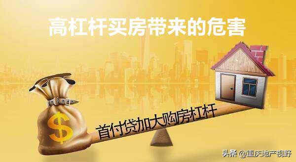 买房三倍杠杆什么意思,_大山谷图库