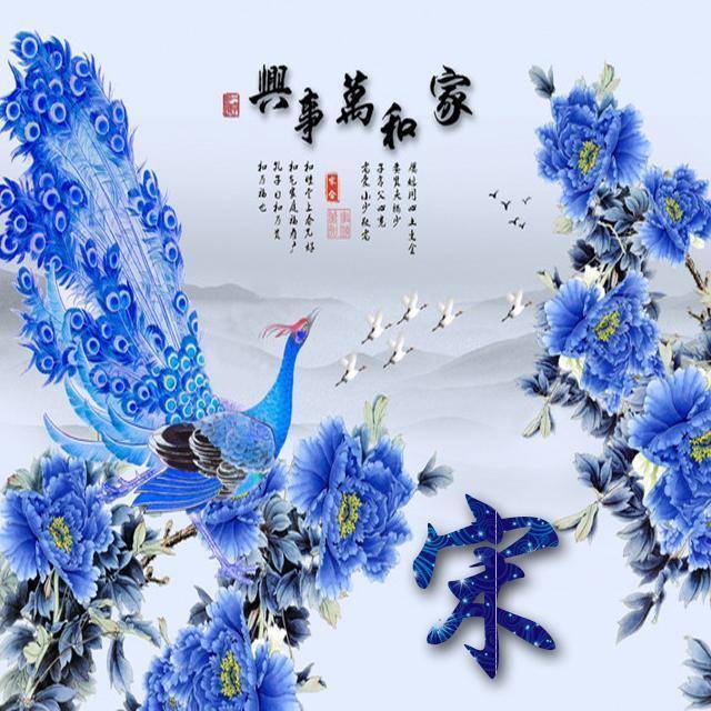 非常漂亮的家和万事兴微信姓氏头像,看看有没有你的