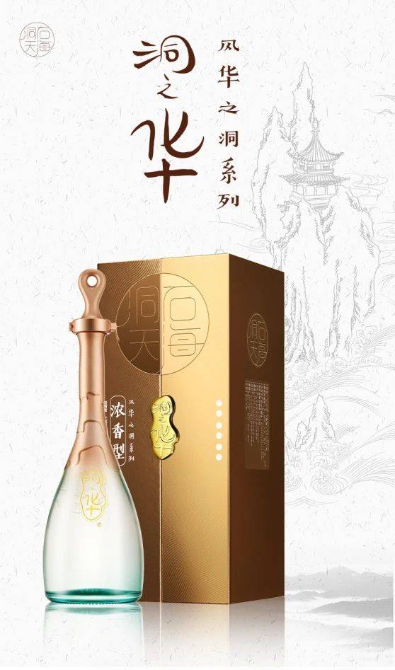 石海洞天丨川酒浓香,浓郁幽雅!