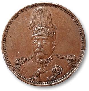 袁世凯像共和纪念十文铜元中国铜元的第一种人像铜币